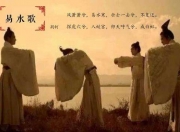 燕太子丹是如何结识刺客荆轲的？