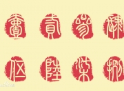 大写数字是什么时候产生的，是何人的发明创造