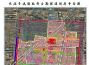河北石家庄东垣古城遗址2023年度考古工作新收获
