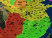 三国时期蜀汉谋臣廖立简介：被诸葛亮评价为荆楚一带的奇才